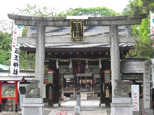 護王神社