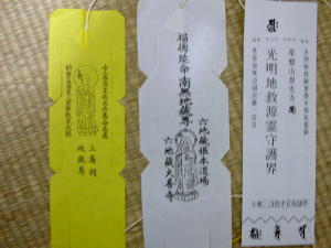 お幡（浄禅寺・大善寺・源光寺）