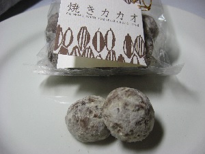 焼きカカオ