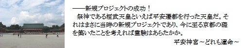 平安神宮～どれも運命～