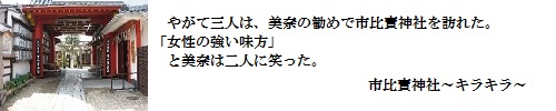 市比賣神社～キラキラ～